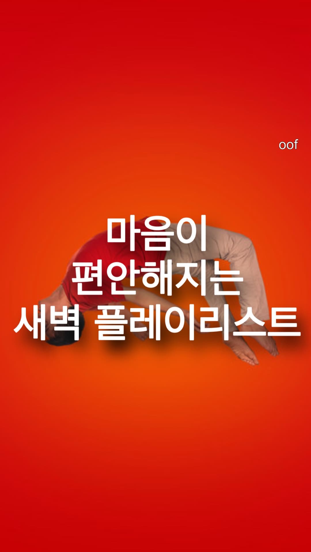 oof_playlist Instagram post